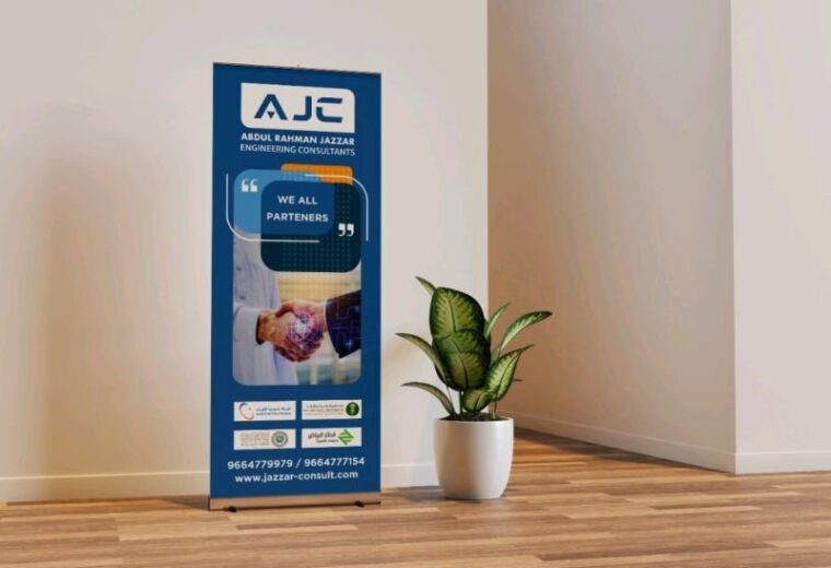 Showroom at King Saud University1