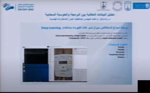 Showroom at King Saud University3jpg